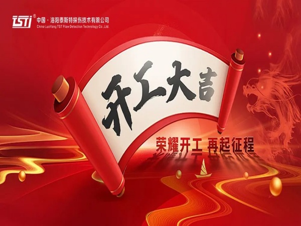 【開工大吉 重要提示】安全生產，從鋼絲繩的嚴謹檢測開始
